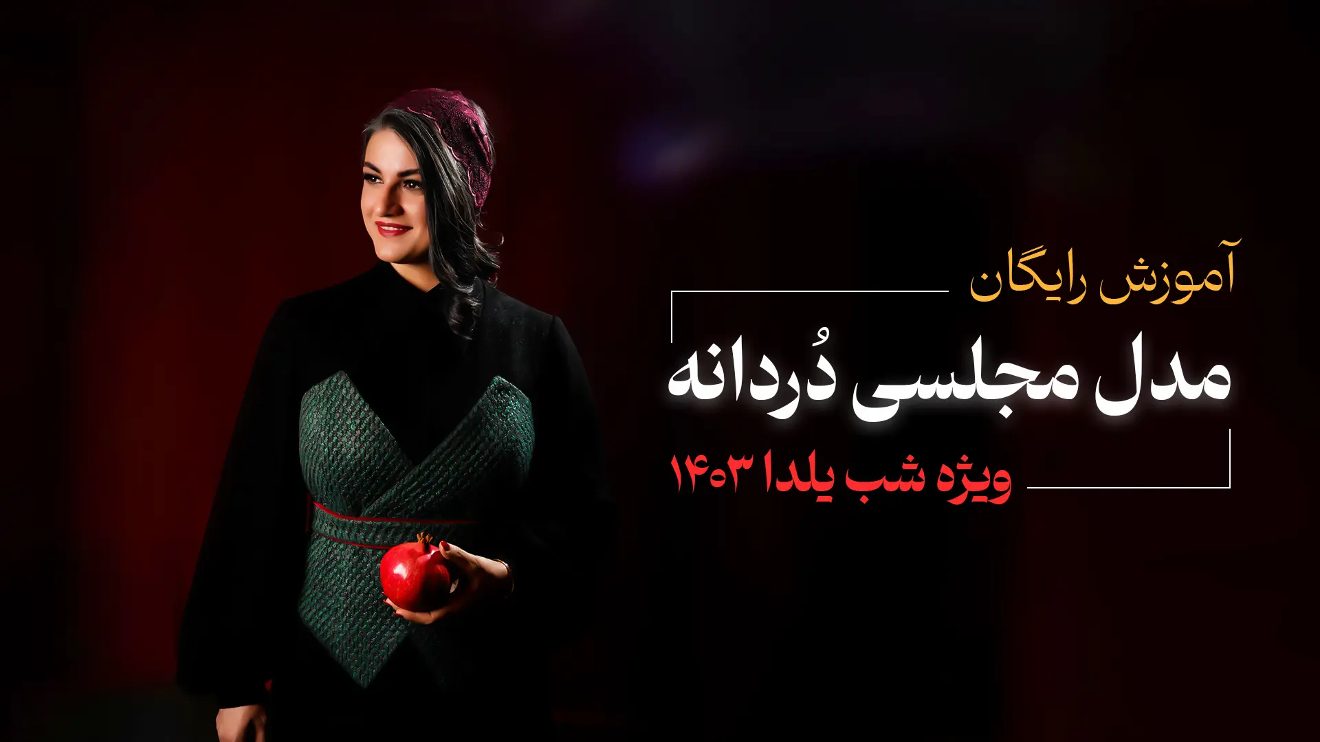 آموزش مدلسازی مانتو کتی کلاسیک